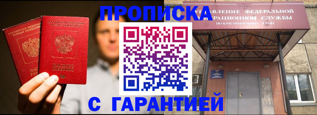 прописка штамп в Каспийске